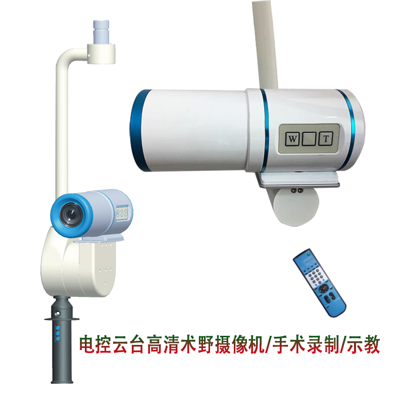 手術錄制攝像機
