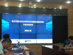 揚州首個路政執法車輛無線車載視頻監控系統 升