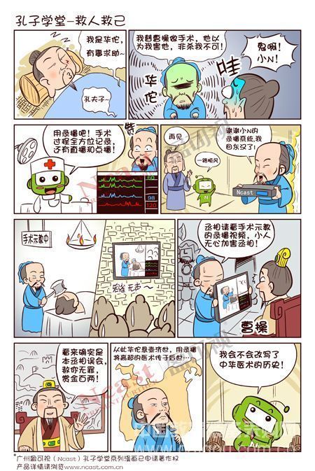 使用錄播，盈可視Ncast致力減少醫(yī)療糾紛
